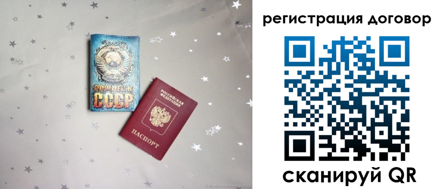прописка от собственника в Юже