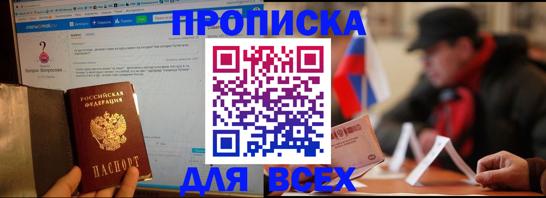 прописка иностранных граждан в Юже
