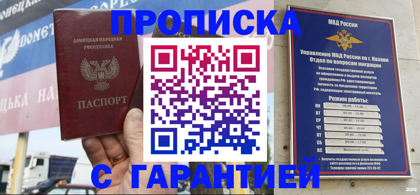 временная регистрация собственник в Юже