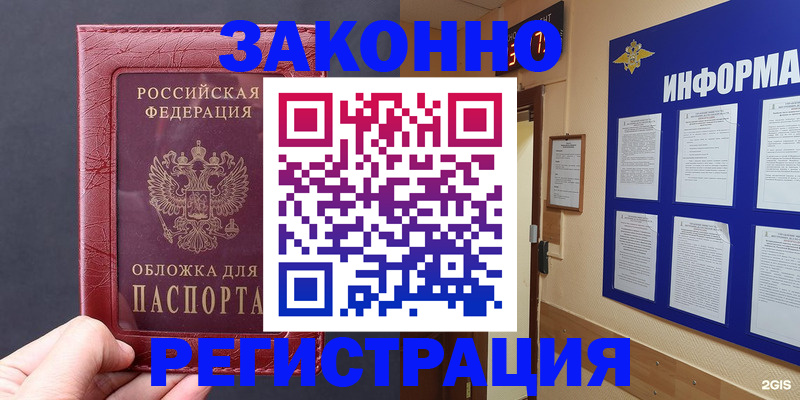 где прописаться в Юже