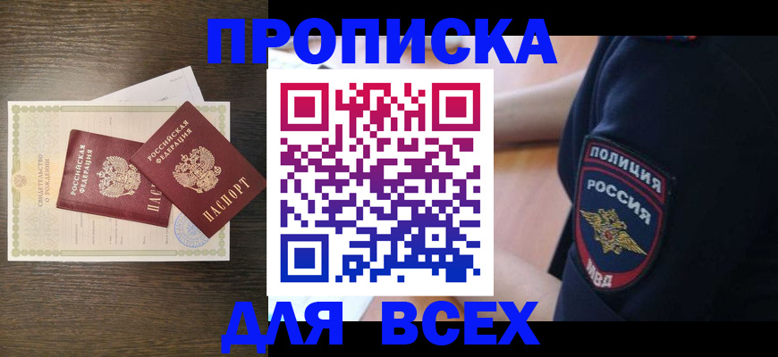 временная регистрация поиск в Юже