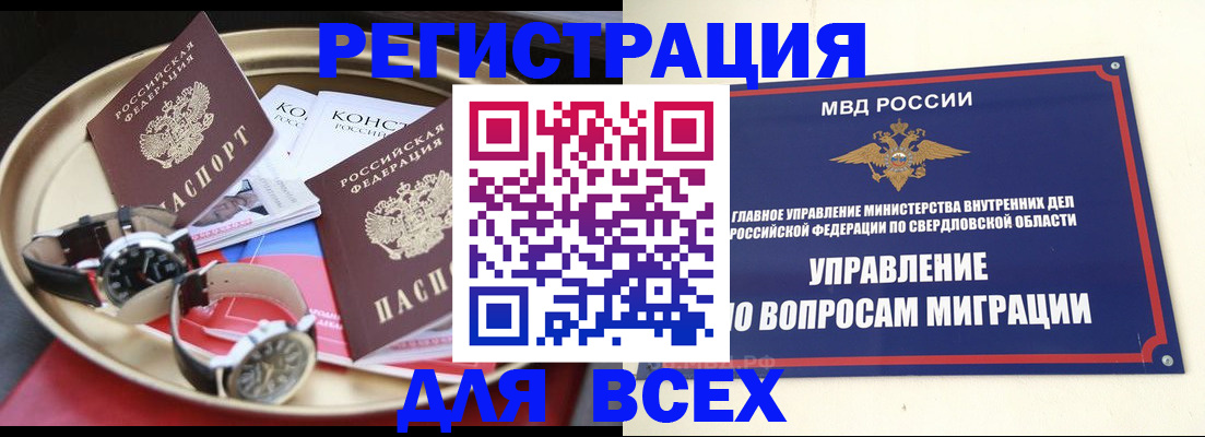 временная регистрация в квартире в Юже